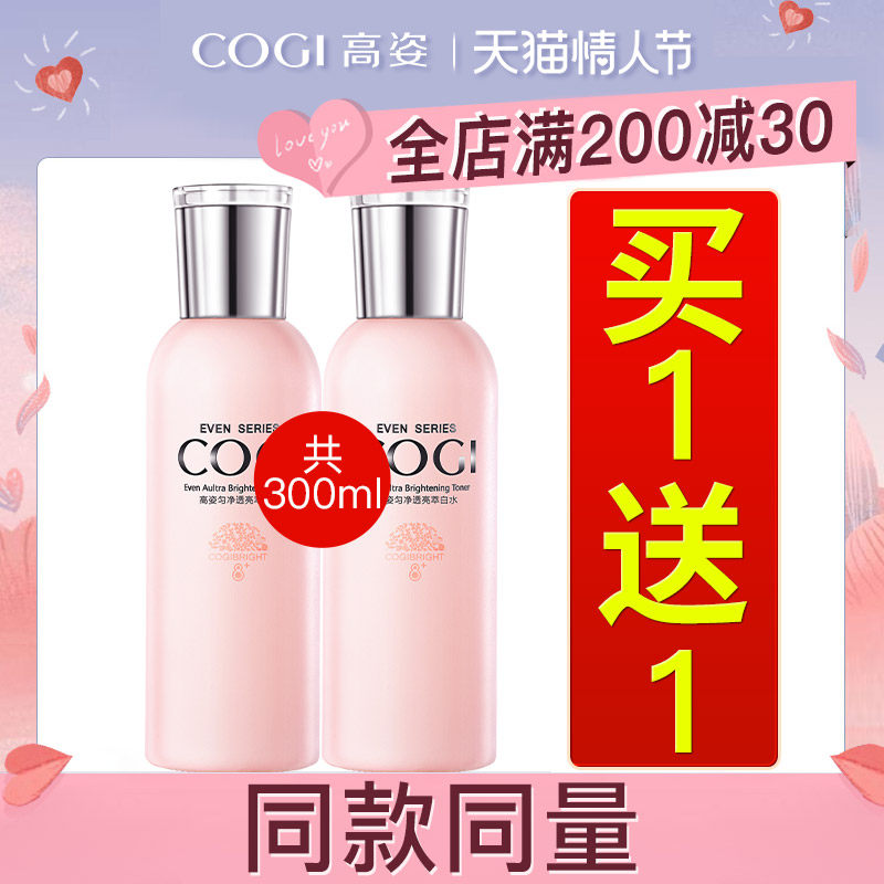 高姿女补水美白官方旗舰店爽肤水 若兮化妆品化妆水/爽肤水