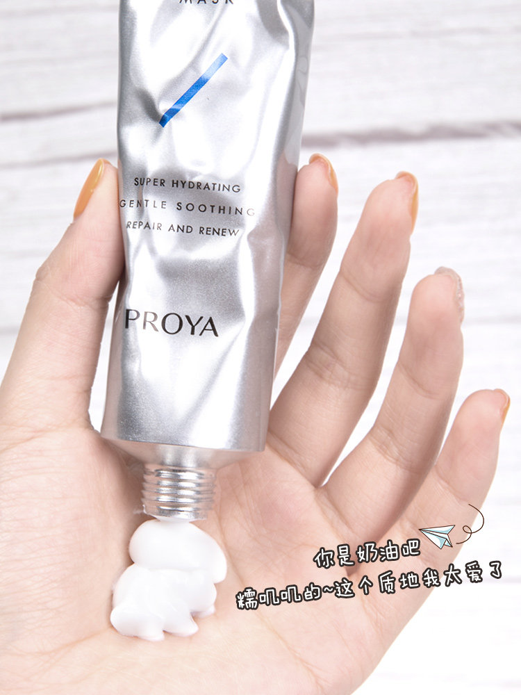 珀莱雅解渴女补水15ml中小样u面膜 若兮化妆品面部护理套装