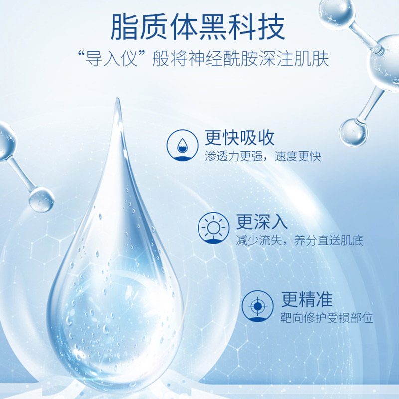 珀莱雅女补水海月水母玵泊柏面膜 若兮化妆品贴片面膜