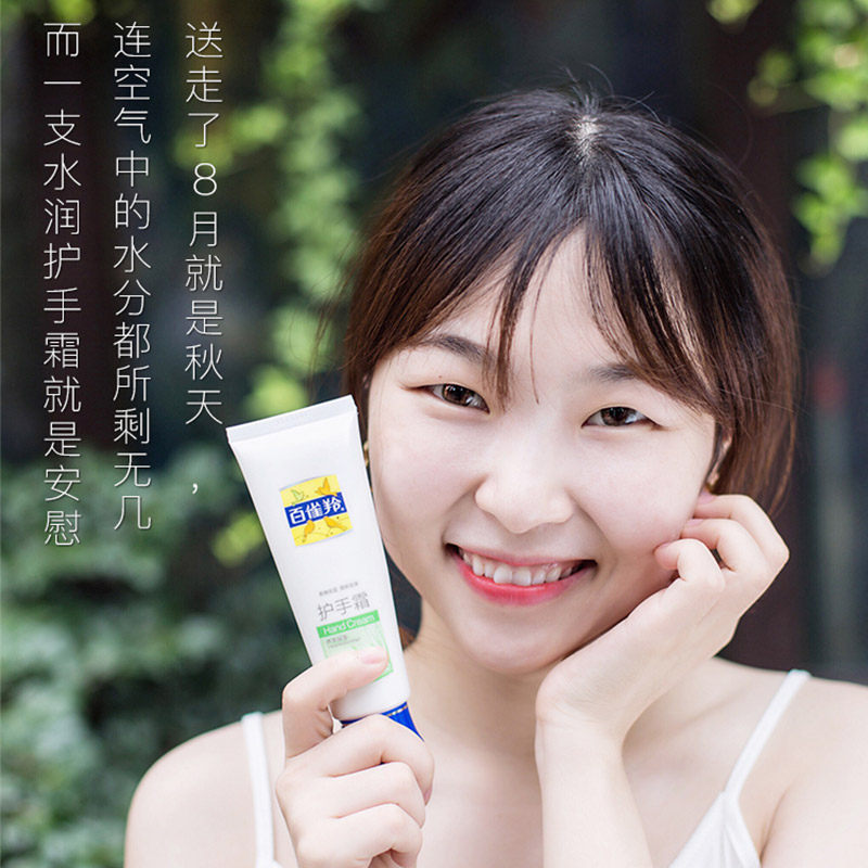 百雀羚手裂老牌子补水不油腻护手霜 若兮化妆品护手霜