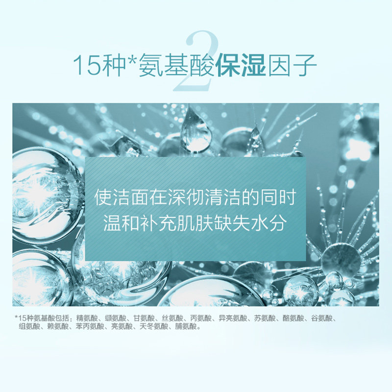 氨基酸女敏感肌温和男泊莱雅洗面奶 若兮化妆品洁面