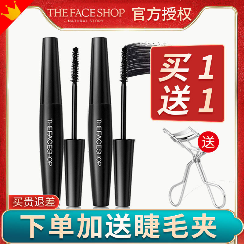 菲诗小铺黑杆防水纤长卷翘女睫毛膏 若兮化妆品睫毛膏/睫毛增长液