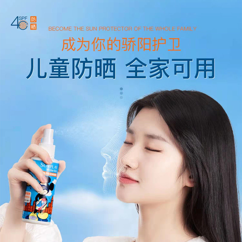 儿童防晒喷雾曼秀雷敦新碧防晒霜 若兮化妆品防晒霜