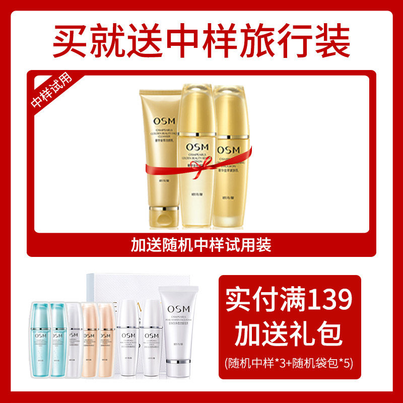 欧诗漫旗舰店正品奢华金萃妈妈用 若兮化妆品面部护理套装