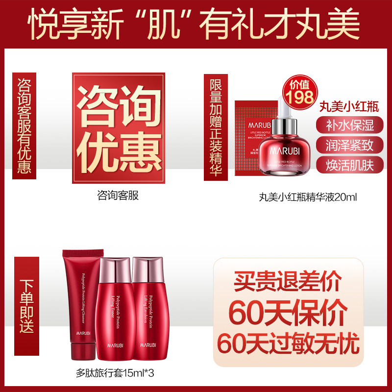 丸美多肽提拉正品抗皱抗纹衰老乳液 丸美金未来乳液/面霜