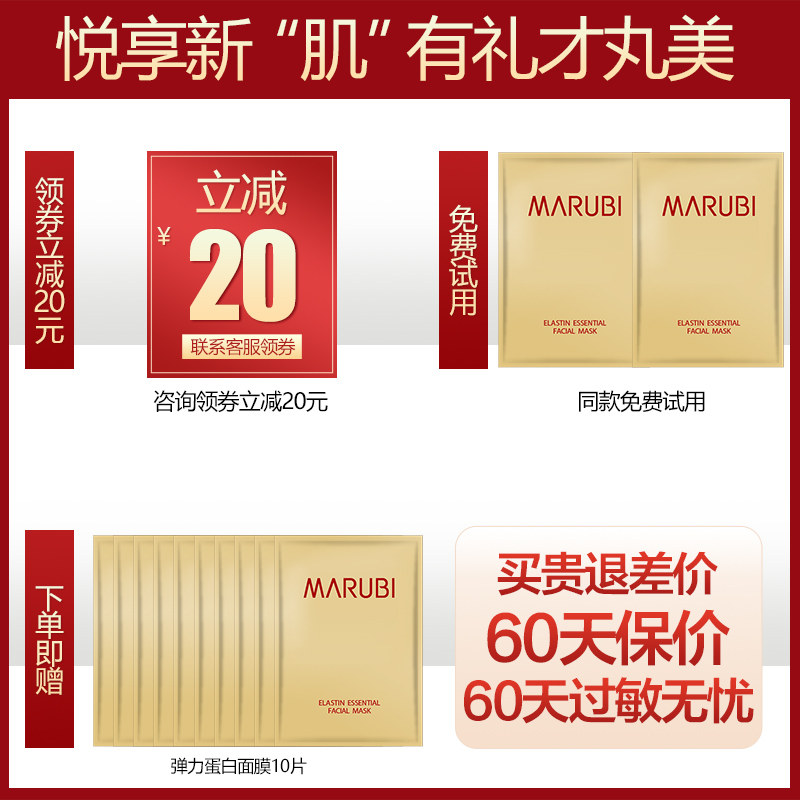 丸美30片女正品补水保湿抗皱面膜 丸美金未来贴片面膜