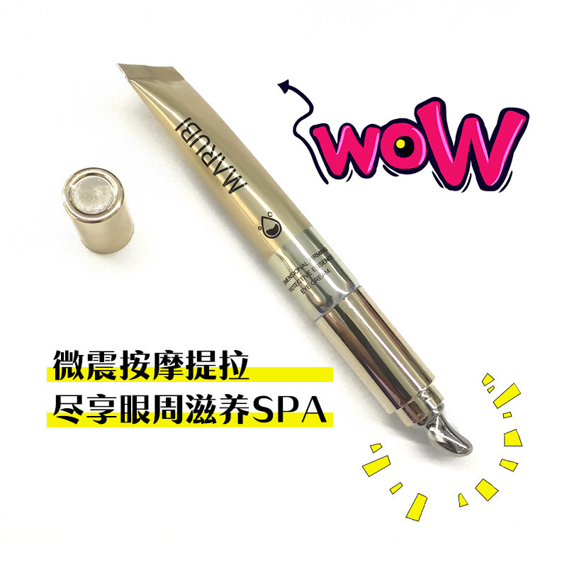 丸美金熨斗电动抗皱淡化黑眼圈眼霜 丸美金未来眼霜