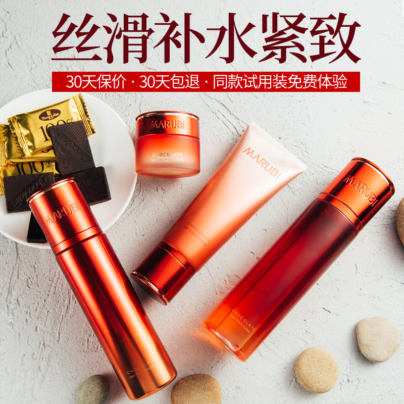 丸美巧克力青春丝滑护肤品套装正品 丸美金未来面部护理套装