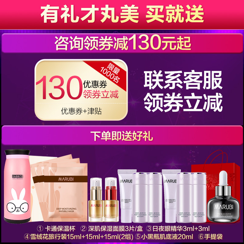 丸美雪绒花正品专卖纯净保湿洗面奶 丸美金未来面部护理套装