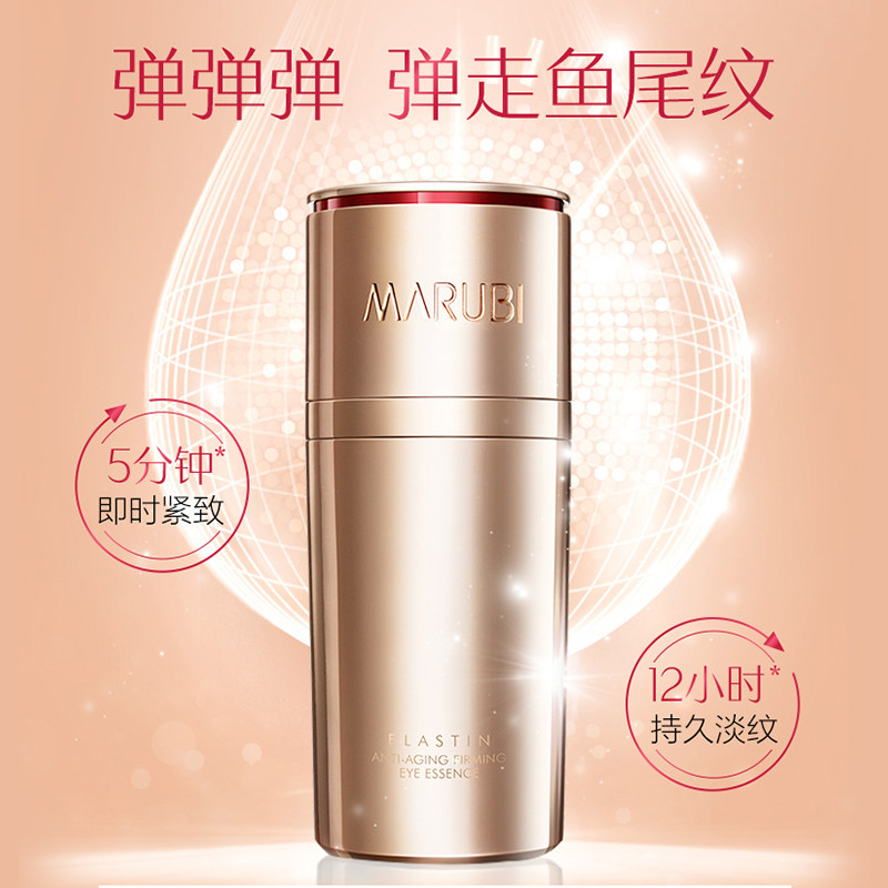 丸美小弹簧官方旗舰店官网完美眼霜 丸美金未来眼霜