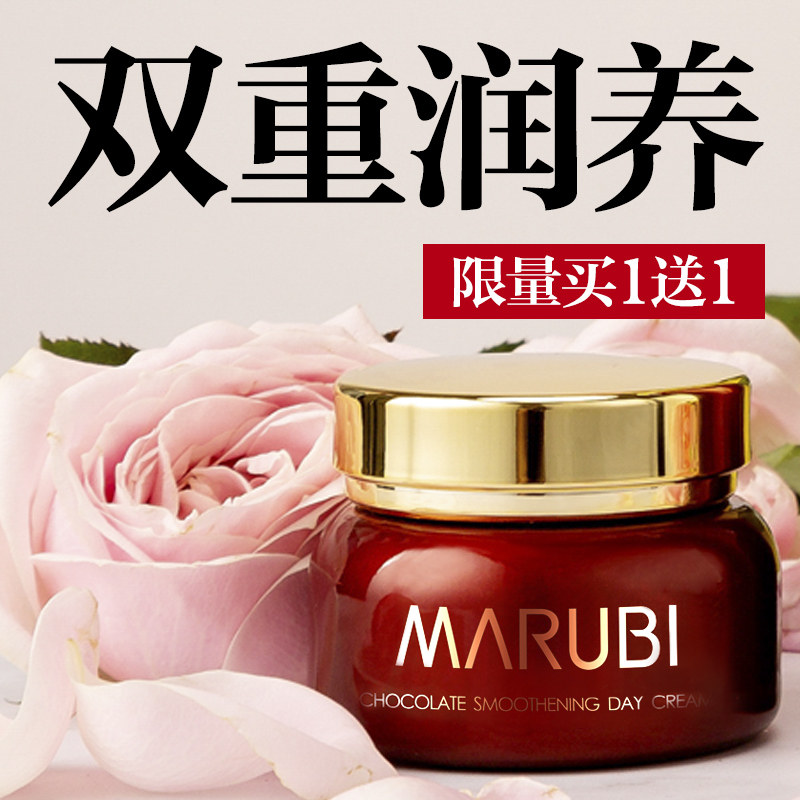 丸美巧克力丝滑日霜女补水保湿霜 丸美金未来乳液/面霜