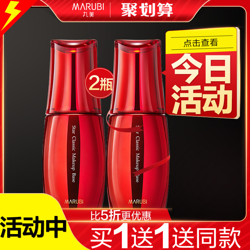 丸美明星经典隔离霜打底遮瑕女bb霜 丸美金未来隔离/妆前