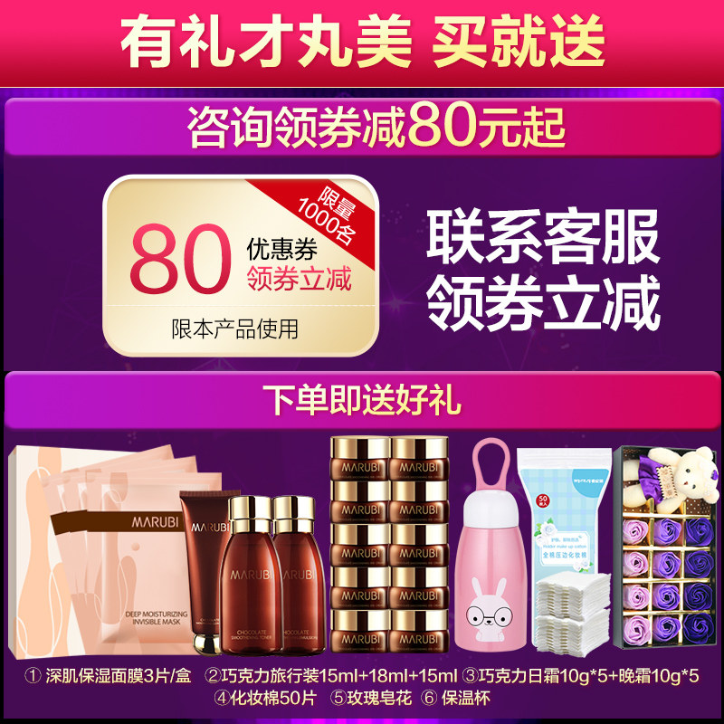 丸美巧克力丝滑套装水乳紧致眼霜 丸美金未来面部护理套装