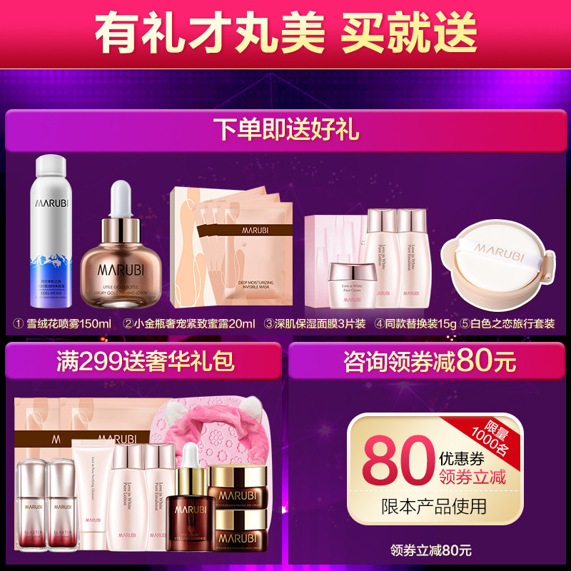 丸美鲜花裸妆遮瑕强补水气垫bb霜 丸美金未来BB霜
