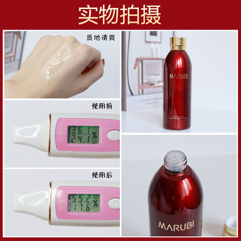 丸美巧克力丝滑水夏天补水爽肤水 丸美金未来化妆水/爽肤水