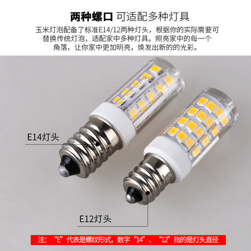冰箱灯泡led灯冷藏e14螺口小灯泡led灯泡油烟机灯缝纫机灯e12灯泡 - 图2