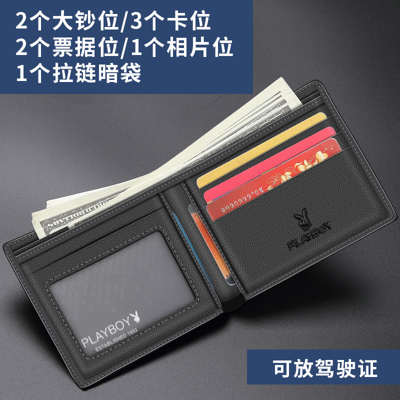 新款钱包男短款真皮青年学生驾驶证皮套多功能皮夹子 2018 花花公子 新款钱包男短款真皮青年学生驾驶证皮套多功能皮夹子 2018 花花公子