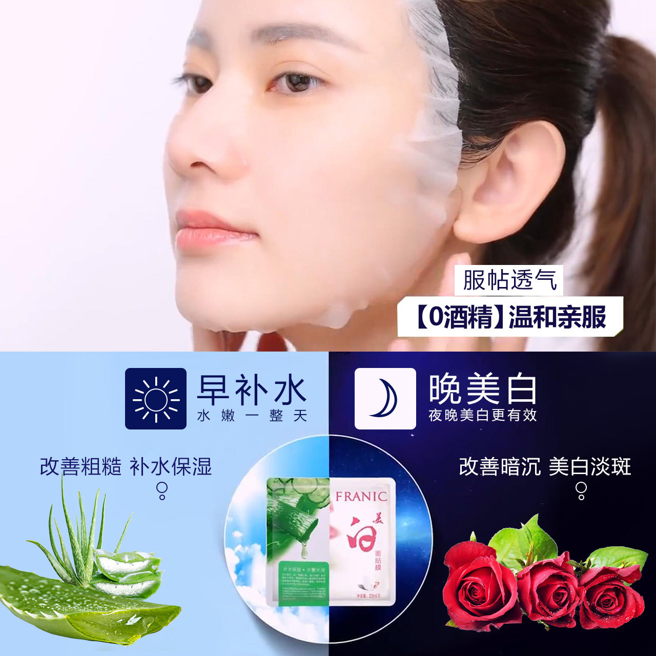 法兰琳卡女男美白补水紧致正品面膜 法兰琳卡悦美贴片面膜