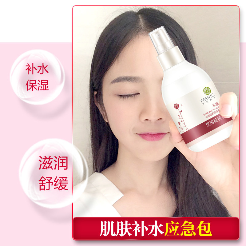 法兰琳卡玫瑰花苞水套装正品爽肤水 法兰琳卡悦美化妆水/爽肤水