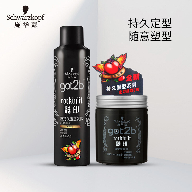 施华蔻got2b酷印发胶250ml强力清香定型喷雾男士头发蓬松造型干胶,淘宝优惠券,粉丝福利购,淘宝优惠卷