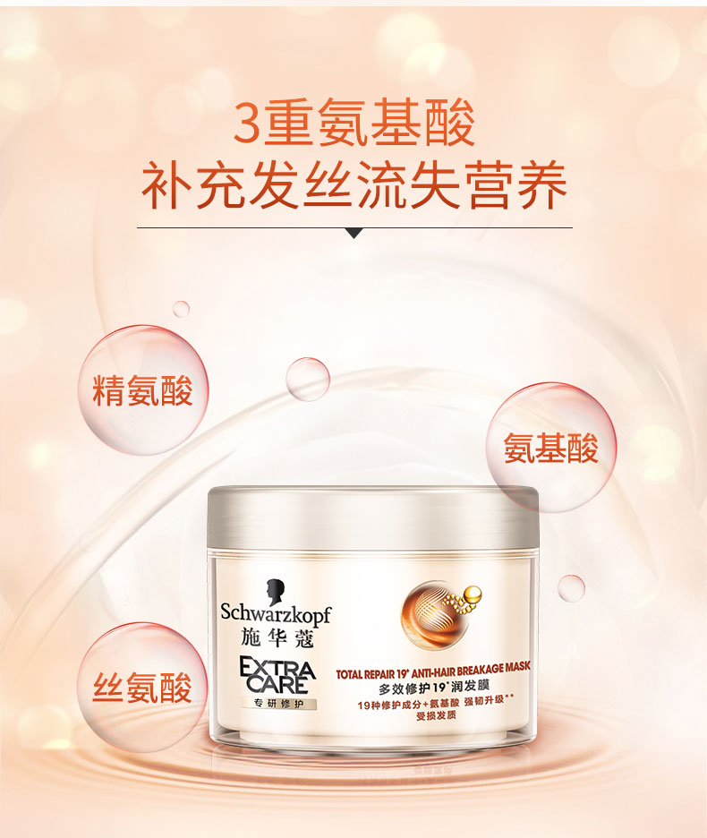 施华蔻邕兴专卖店施华蔻发膜倒膜修护改善毛躁顺滑丰盈蓬松羊绒脂护发膜滋养柔顺1
