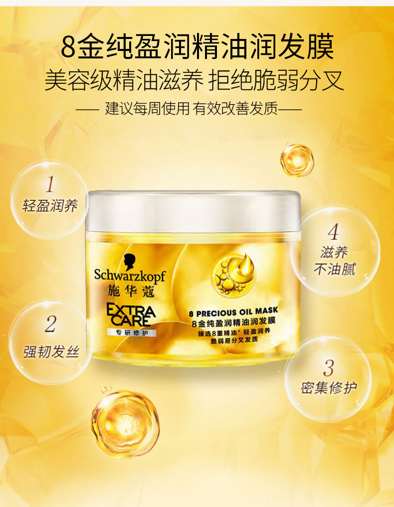 施华蔻邕兴专卖店施华蔻发膜倒膜修护改善毛躁顺滑丰盈蓬松羊绒脂护发膜滋养柔顺2