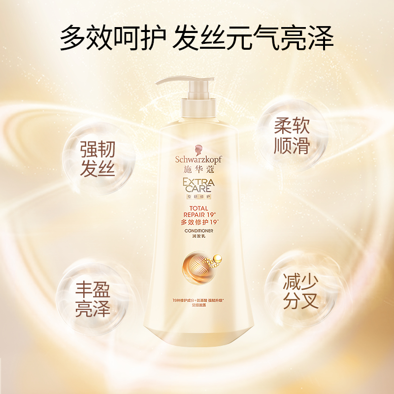 施华蔻邕兴专卖店施华蔻多效修护洗发水去屑止痒控油蓬松柔顺顺滑护发素女发膜套装2