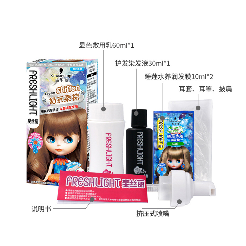 施华蔻邕兴专卖店施华蔻泡泡沫染发剂自己在家纯流行色奶茶色植物膏shihualou2
