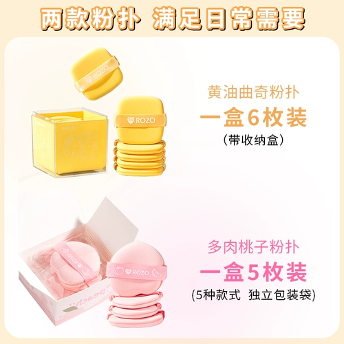 ROZO Масло, спонж, тональный крем