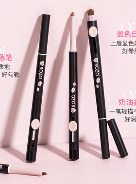 ROZO奶油嘟嘟唇线笔耐水持久不易掉色正品官方旗舰店丰唇口红打底