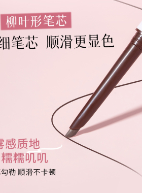 ROZO经典小刀锋眼线胶笔极细持久不易晕染耐水耐汗下睫毛女新手
