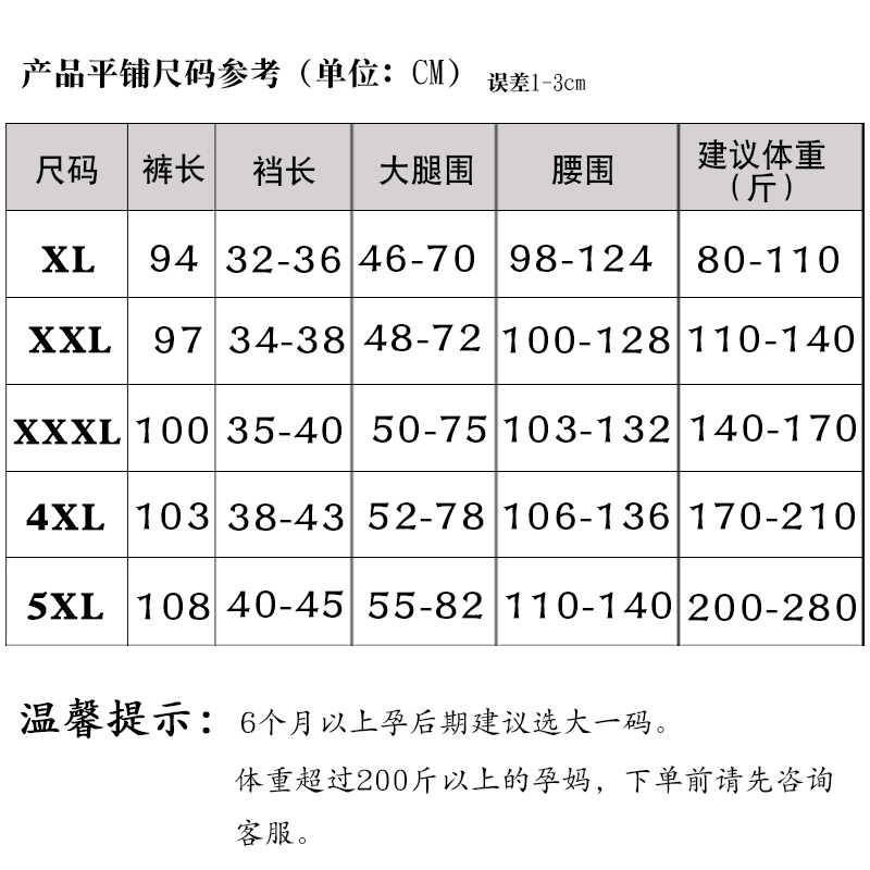 200斤加肥加大码孕妇裤打底裤春秋款裤子秋冬季加绒加厚长裤外穿