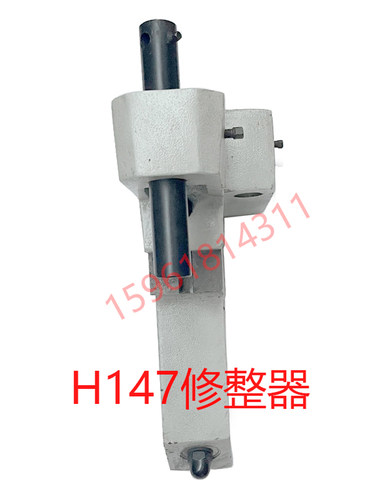 正品销售上海机床厂H147砂轮修整器 H147跟刀架 外圆磨床配件 - 图0