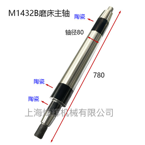原装正品M1432B磨床主轴M1332B主轴高精度陶瓷主轴外圆磨床配件 - 图1
