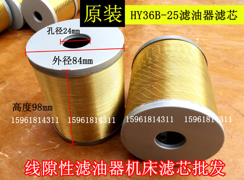无心磨配件 M1040 MT1040滤油器 过滤器 滤网 铜丝滤芯HY36B-12 5 - 图3