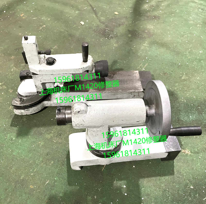 M1420圆弧修整器上海机床厂MA1320H端面修整器外圆磨配件-图1