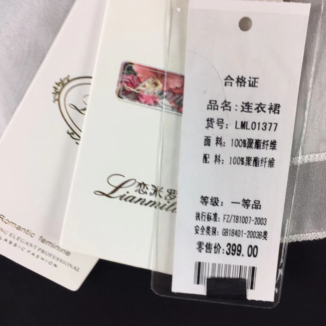 特价 22夏款 恋米罗/恋博城LML01377连衣裙 专柜正品支持验货399 - 图3