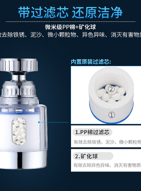 净恩水龙头防溅头过滤器延伸器