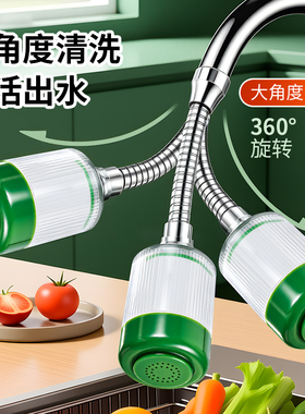 净恩水龙头过滤器加长软管大角度弯曲延伸器水龙头净水器滤水器