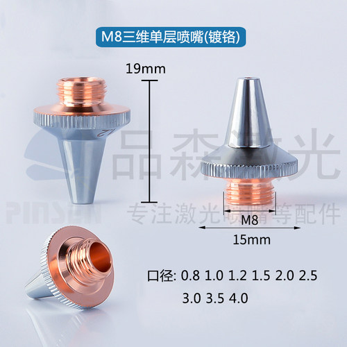 光纤激光切管机激光割管机三维激光切割切管紫铜嘴单双层M8  M6 - 图1