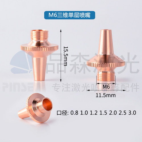 光纤激光切管机激光割管机三维激光切割切管紫铜嘴单双层M8  M6 - 图3