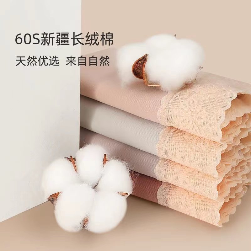 无痕少女士内裤女生纯棉抗菌抑菌裆蕾丝女中腰透气大码三角短裤头,淘宝优惠券,粉丝福利购,淘宝优惠卷