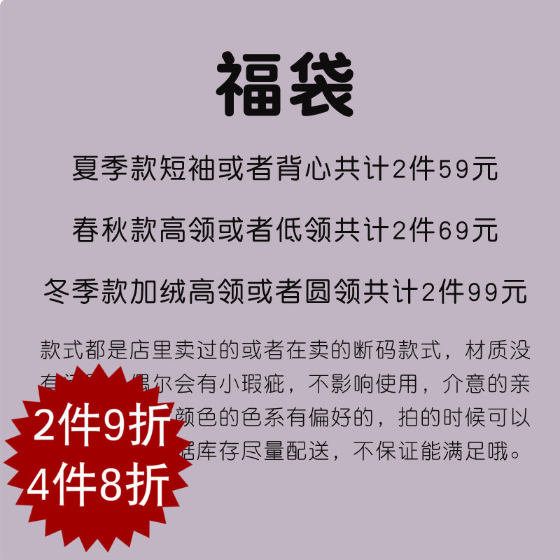 花樣媽咪斷碼福袋專區春夏秋冬哺乳衣餵奶衣月子服家居外出上衣