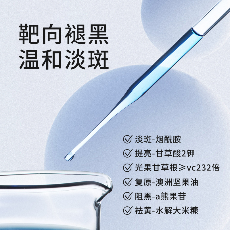 军博仕美白祛斑霜黄褐斑烟酰胺面霜 军博仕乳液/面霜