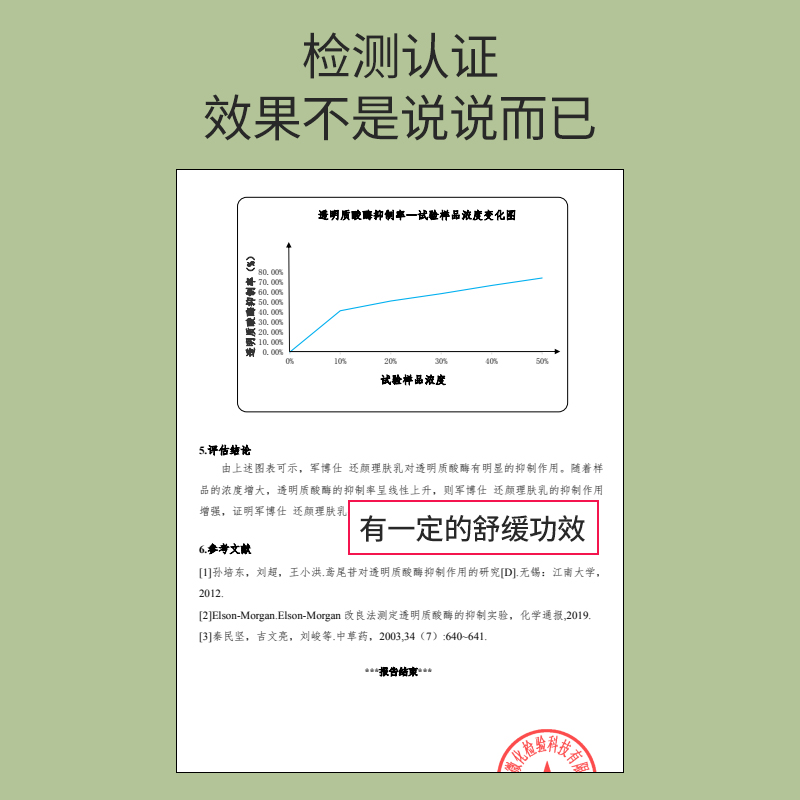 军博仕还颜理肤乳舒缓抗敏护肤品乳液面霜女保湿补水官方旗舰店-图0