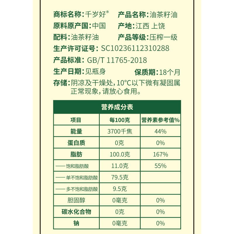 24年产千岁好有机山茶油2L升礼袋油茶籽油山茶籽油压榨食用油送礼 - 图1