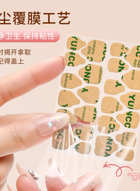 超薄巨粘牛皮纸果冻胶穿戴甲专用