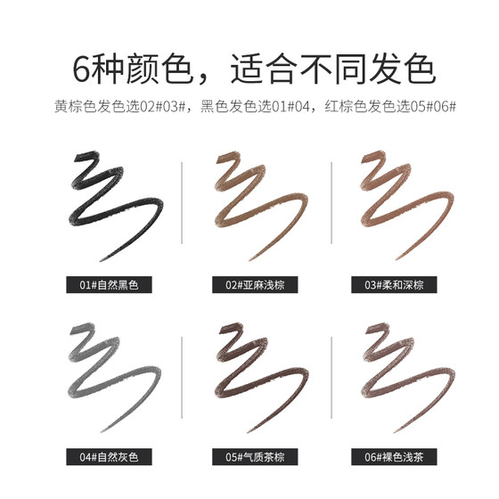3-pack of Yunxi double-headed waterproof color-locking automatic eyebrow pencil and eyebrow brush combination, natural and not easy to fade, novice beginners