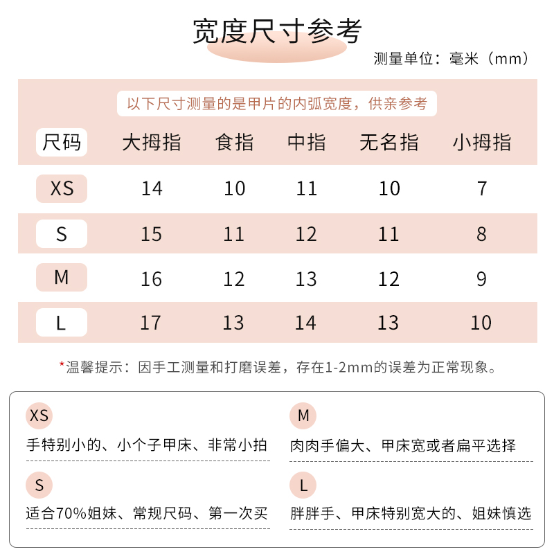 云皙琉星婉月手工穿戴甲中长款高级感假指甲成品美甲贴片2025新款 - 图2