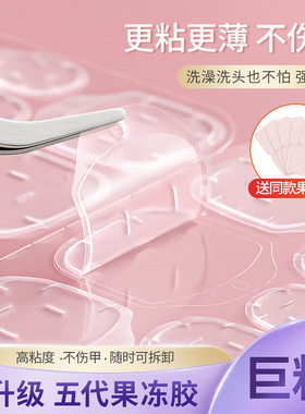 穿戴甲果冻胶专用贴甲片胶水